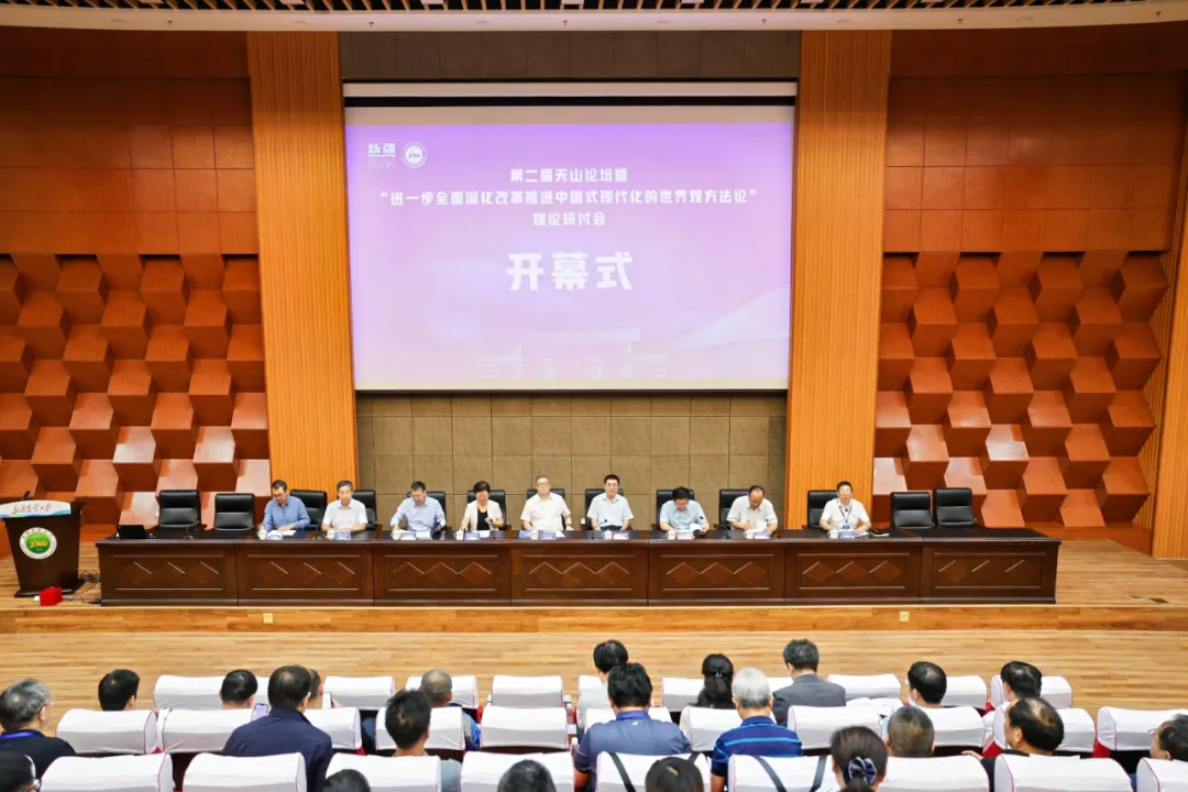 第二届天山论坛暨“进一步全面深化改革推进中国式现代化的世界观方法论”理论研讨会在新疆农业大学召开