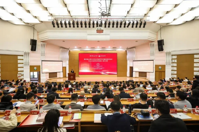 第四届全国中共党史党建学学科建设高层论坛在京举行