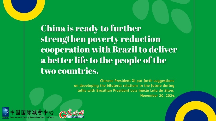 Poster: China ready to further strengthen poverty reduction cooperation with Brazil