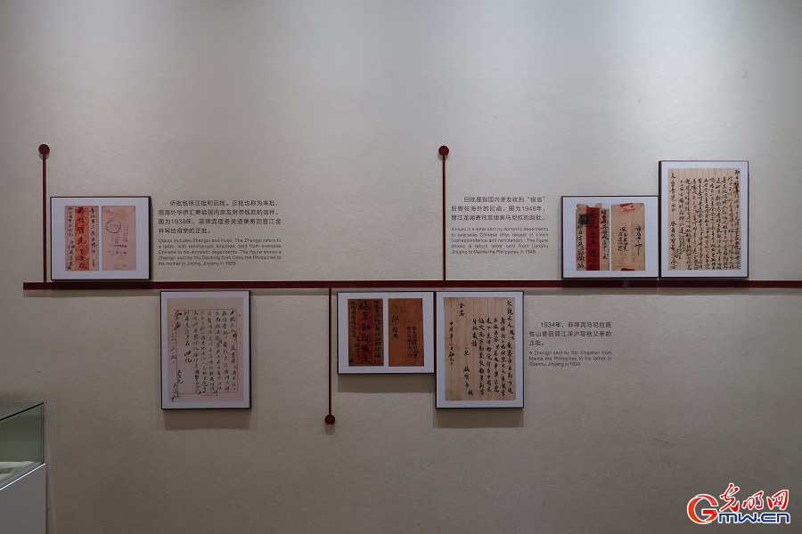 Exhibitions at Wulin Qiaopi Museum presents cultural legacy of overseas Chinese