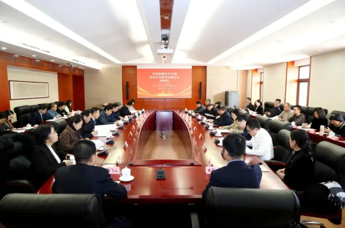 学习时报社举办“以党的建设为引领，传承中华优秀传统文化”座谈会