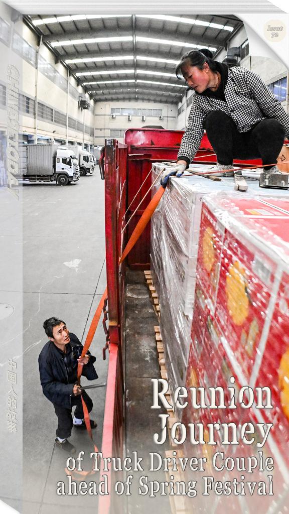 ChineseToday | Reunion journey of truck driver couple ahead of Spring Festival