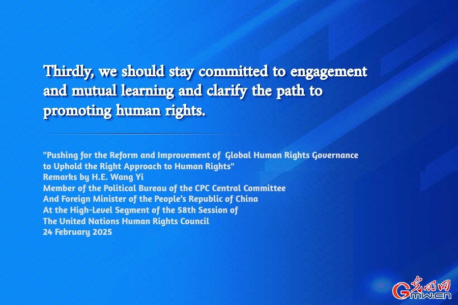 Poster: Push for the reform and improvement of global human rights governance