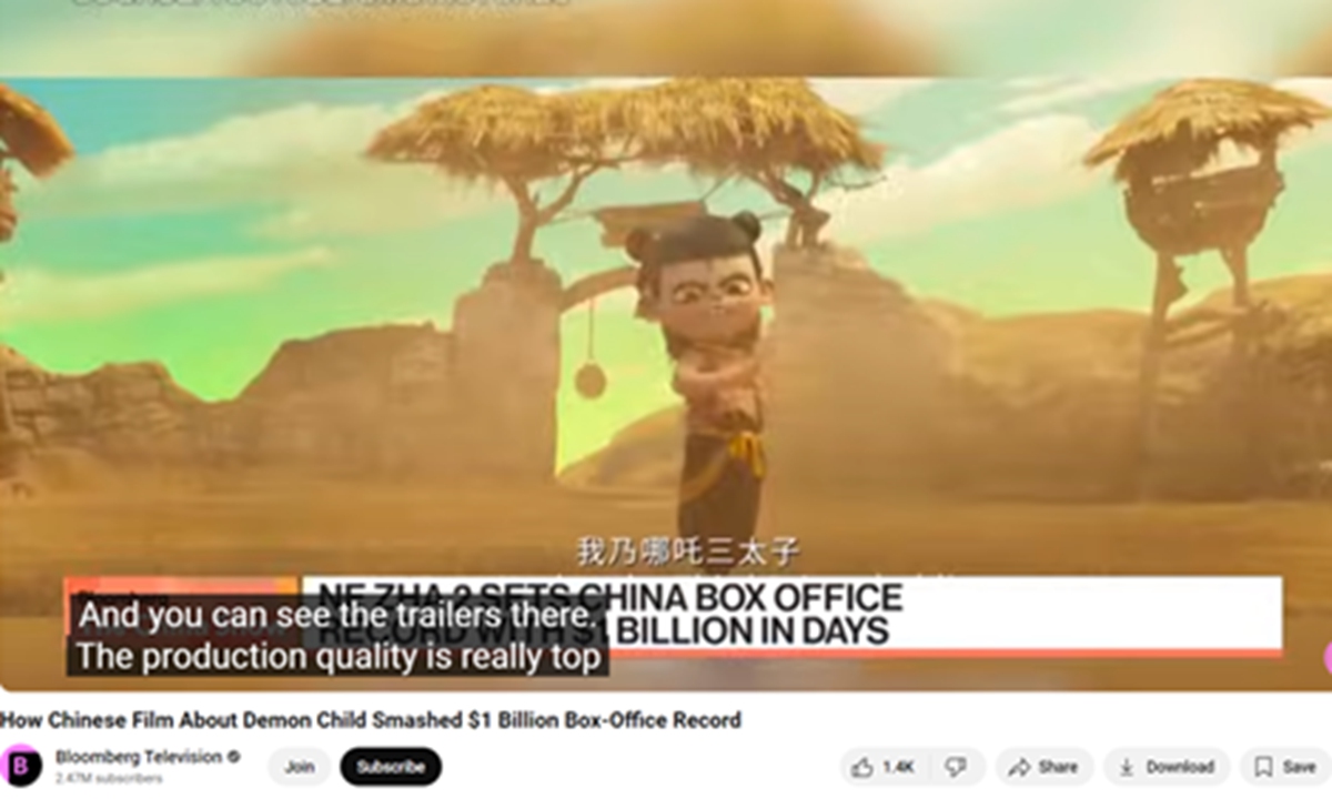 GT investigates: Negative reports about China in Western media seen a recent decline, has China changed or Western media changed?