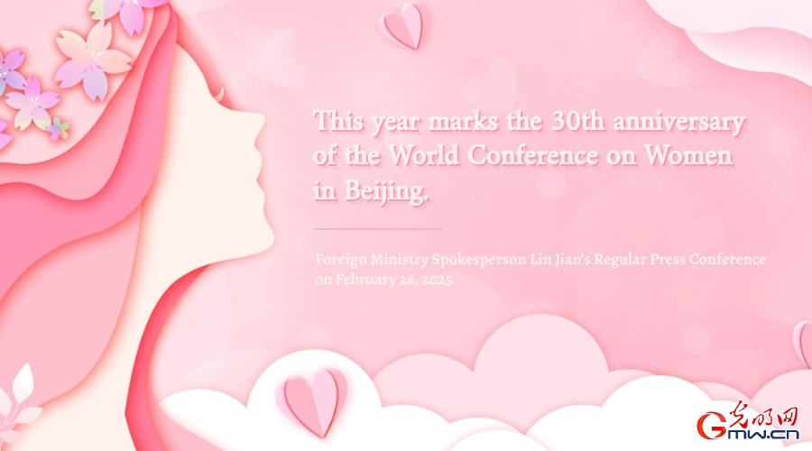Poster: 2025 marks the 30th anniversary of the World Conference on Women in Beijing