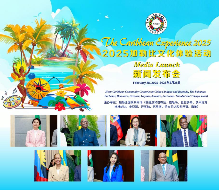 Media Launch of the “Caribbean Experience 2025” Successfully Concludes