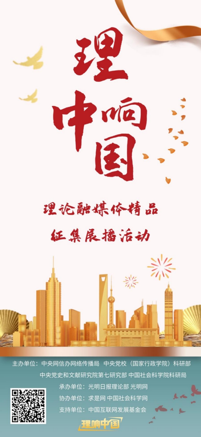 理响中国：“党校公开课”背后的故事