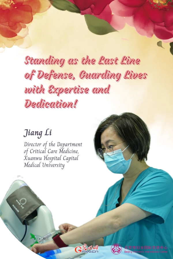 National March 8th Red-Banner Pacesetter: Jiang Li