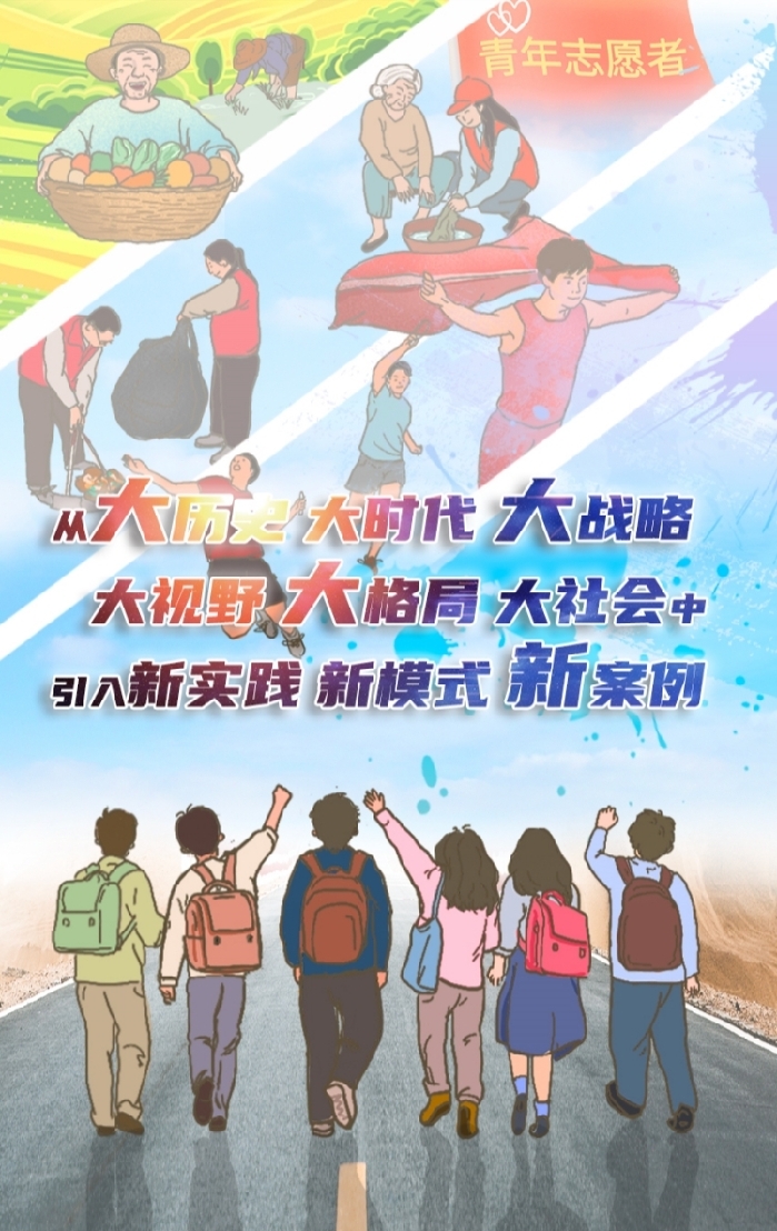 理响中国：让立德树人关键课程更有生命更加鲜活