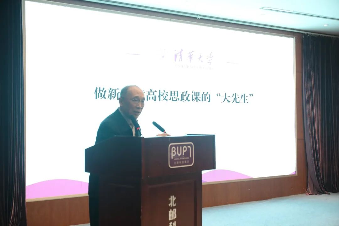 数字技术赋能思政课理论研讨会 暨“四邮四电”高校马院院长论坛成功举办