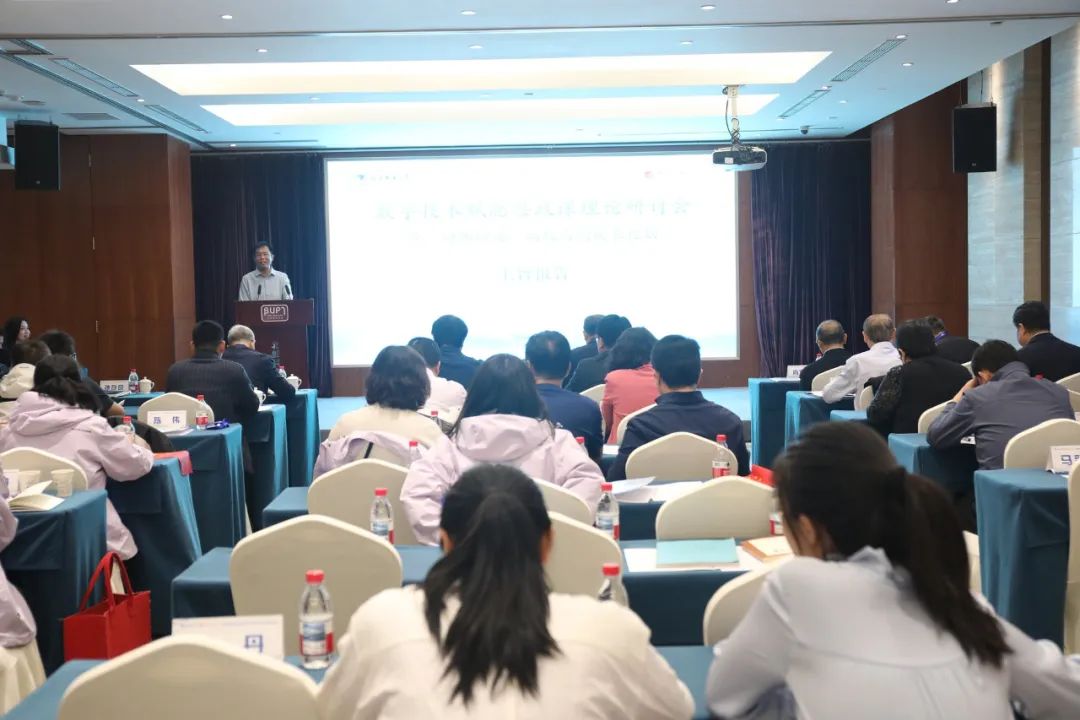 数字技术赋能思政课理论研讨会 暨“四邮四电”高校马院院长论坛成功举办