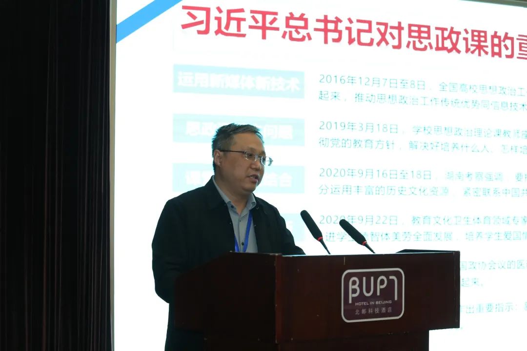 数字技术赋能思政课理论研讨会 暨“四邮四电”高校马院院长论坛成功举办