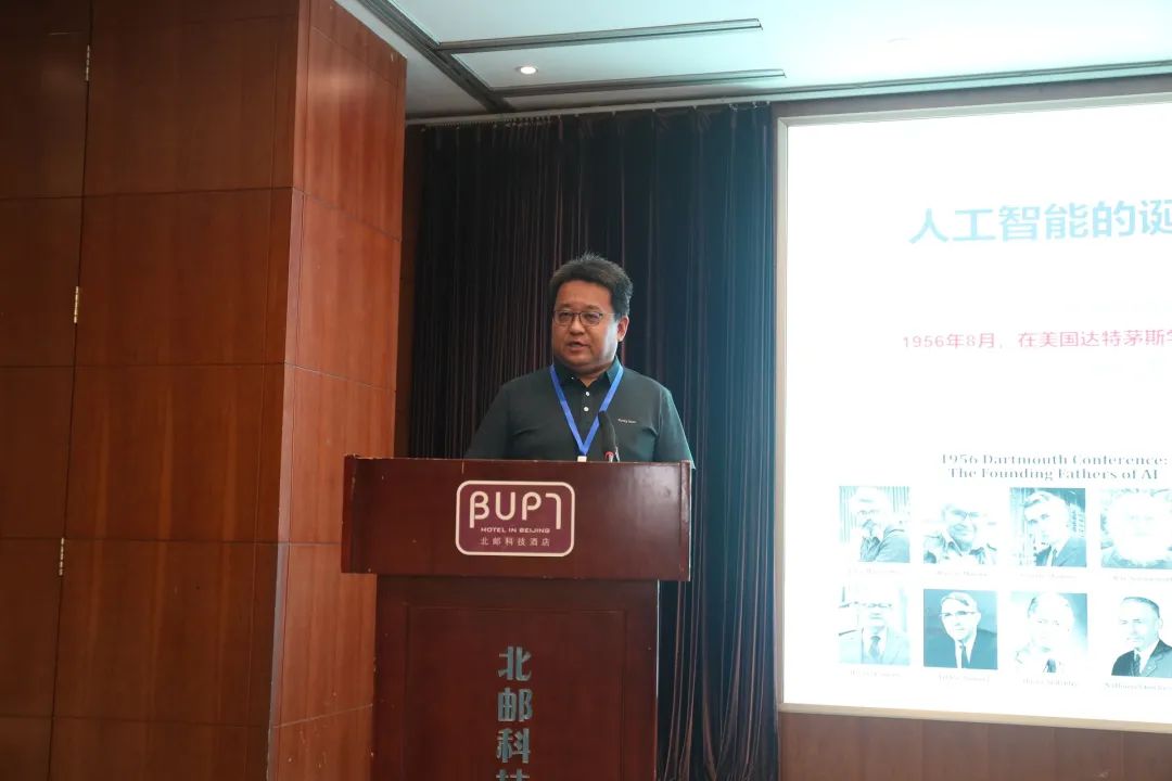 数字技术赋能思政课理论研讨会 暨“四邮四电”高校马院院长论坛成功举办