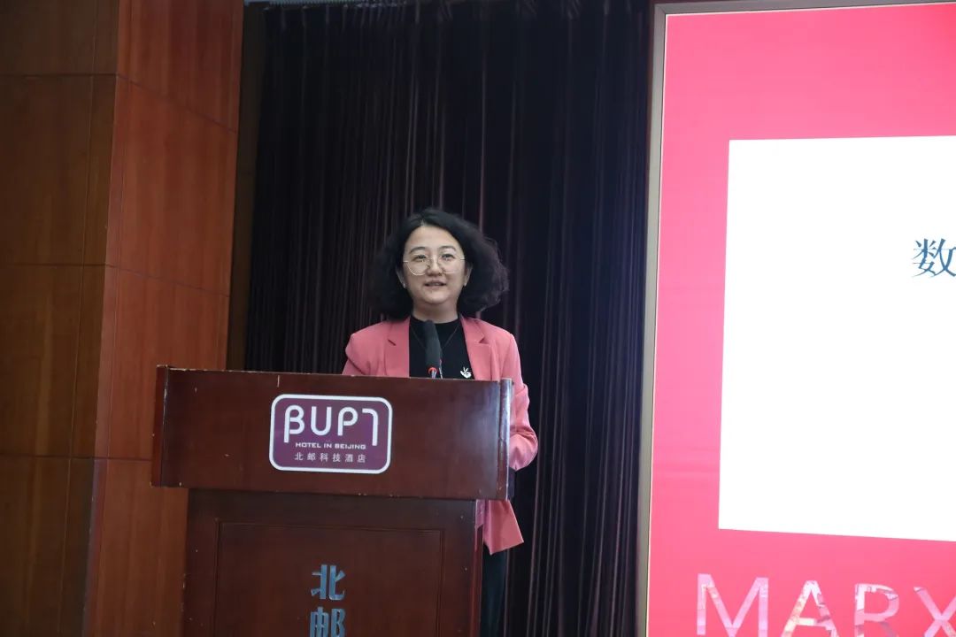 数字技术赋能思政课理论研讨会 暨“四邮四电”高校马院院长论坛成功举办