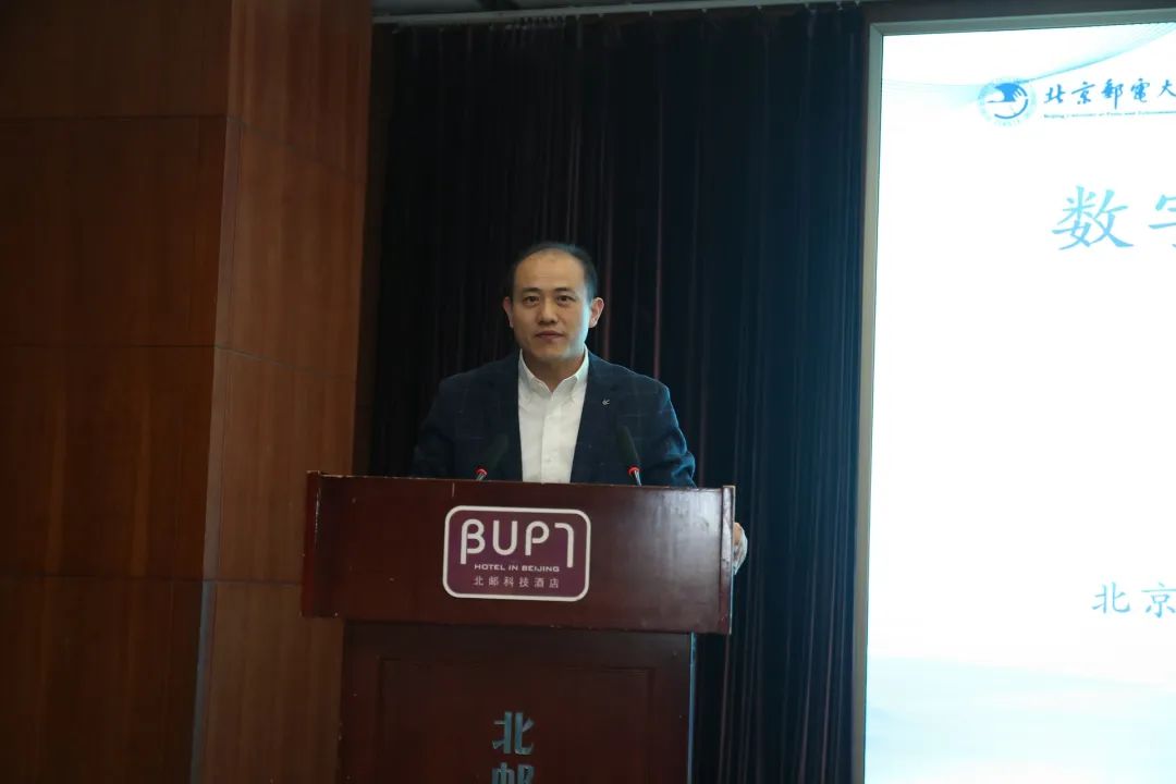 数字技术赋能思政课理论研讨会 暨“四邮四电”高校马院院长论坛成功举办