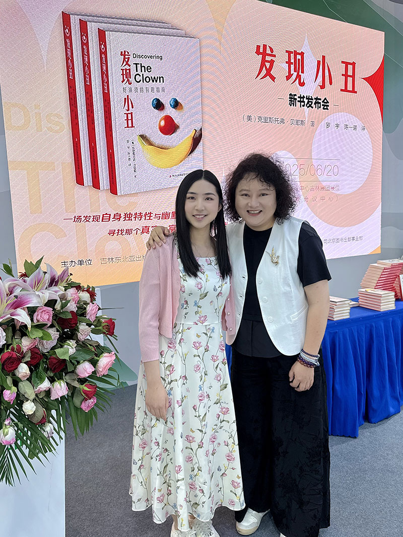 Book launch of “Discovering the Clown” held at Beijing International Book Fair