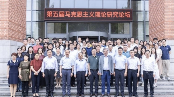 中国科学院大学举办第五届马克思主义理论研究论坛 中国科学院大学举办第五届马克思主义理论研究论坛
