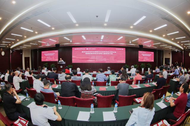 易学哲学与中华民族文化主体性学术研讨会召开