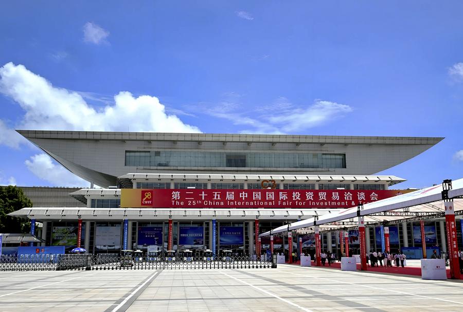 Int'l investment fair in China concludes with 644 bln yuan in planned deals