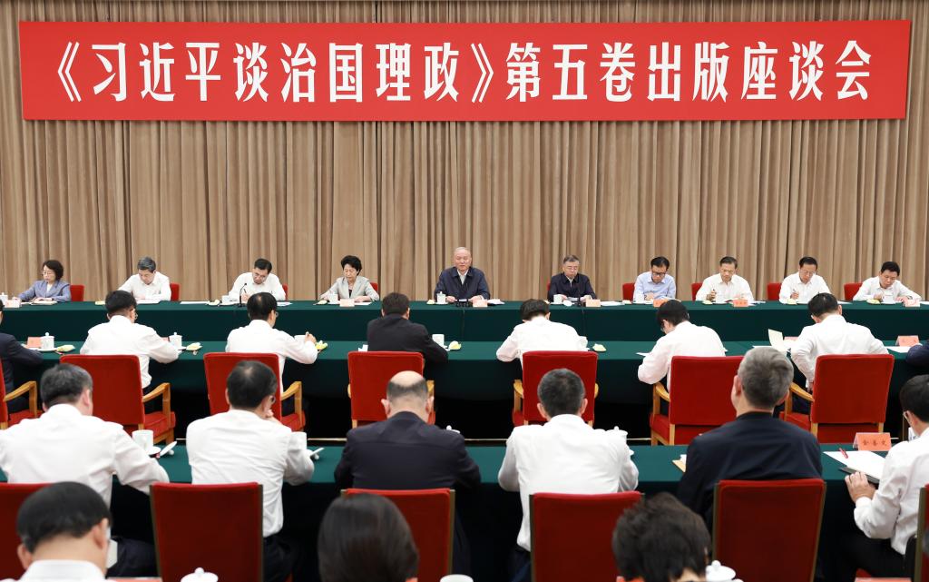 Senior CPC official stresses study of fifth volume of 
