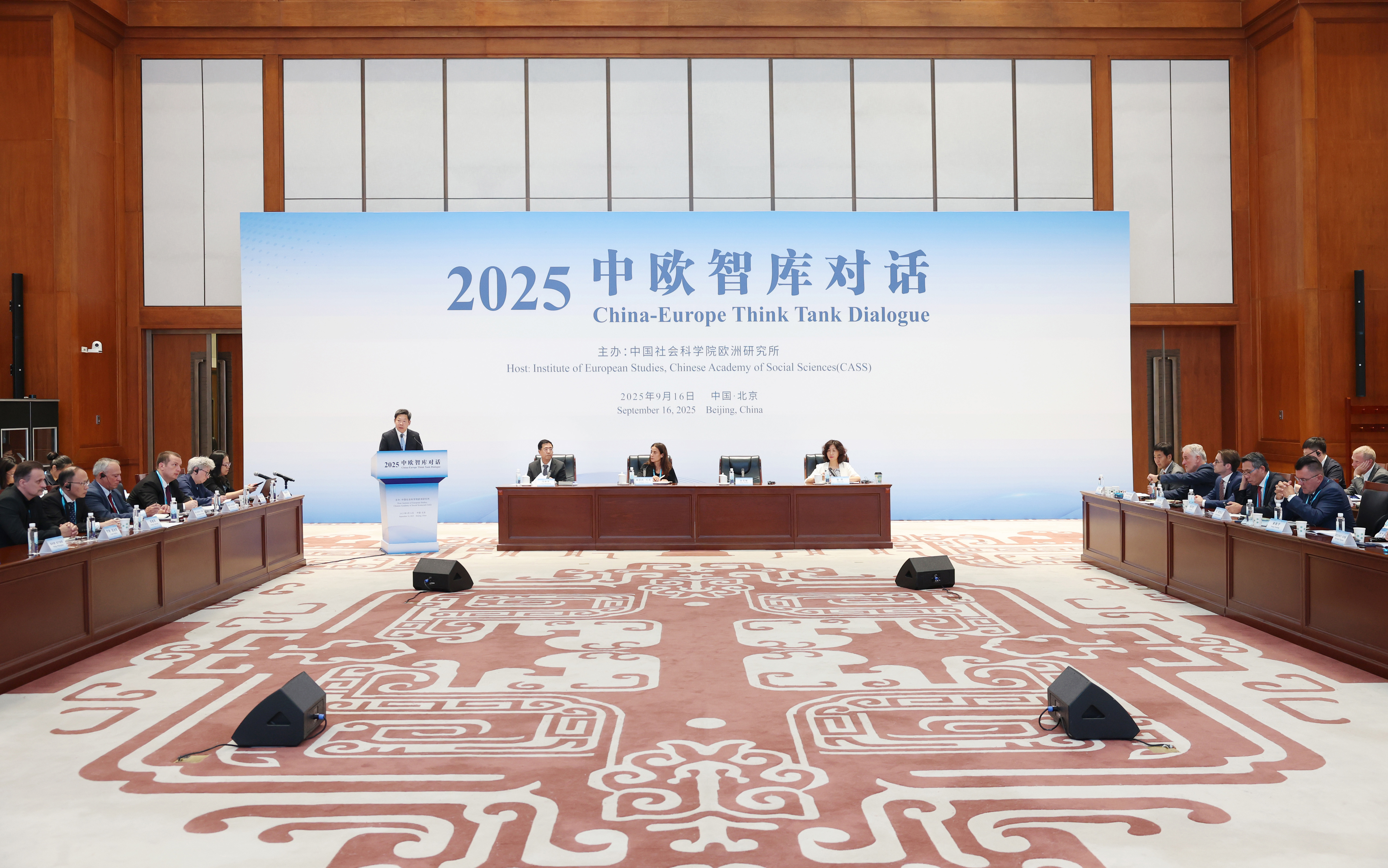 “2025中欧智库对话”在京举行 “2025中欧智库对话”在京举行