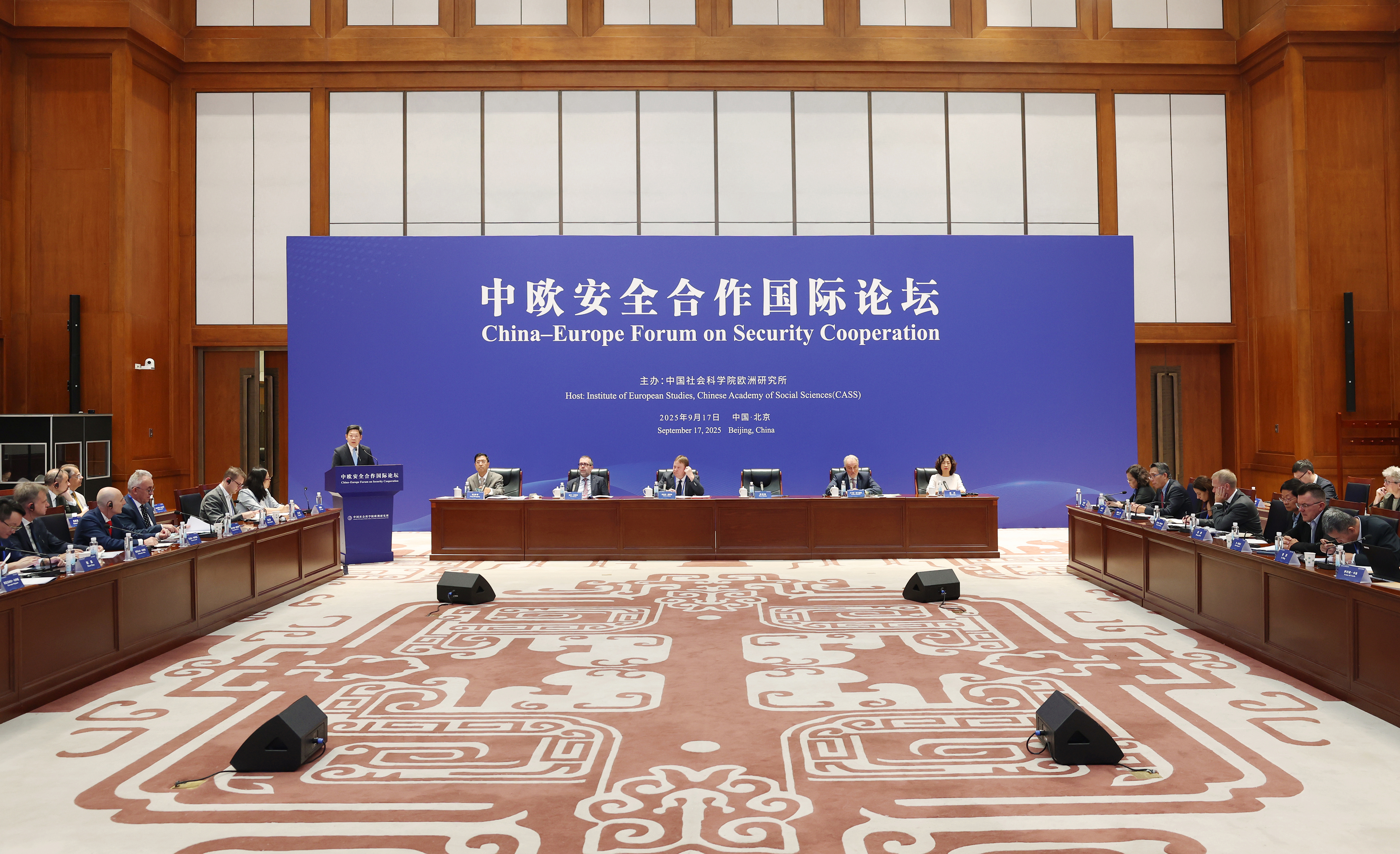 中欧安全合作国际论坛召开 中欧安全合作国际论坛召开