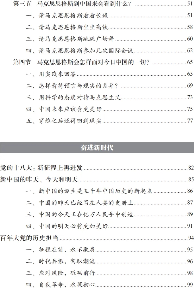 《让文风更活更美——李忠杰理论美文精选》 《让文风更活更美——李忠杰理论美文精选》