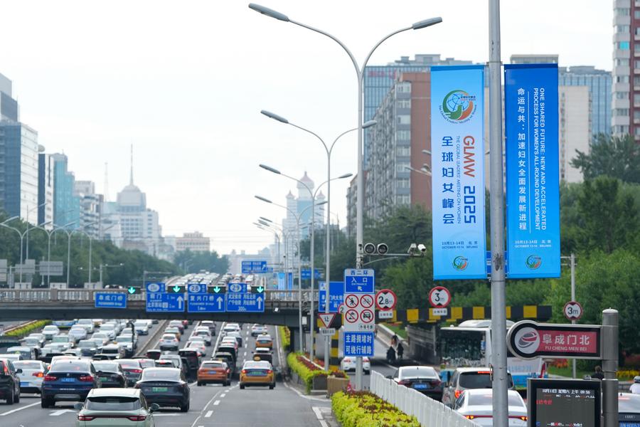 Global Leaders' Meeting on Women is about to open in Beijing