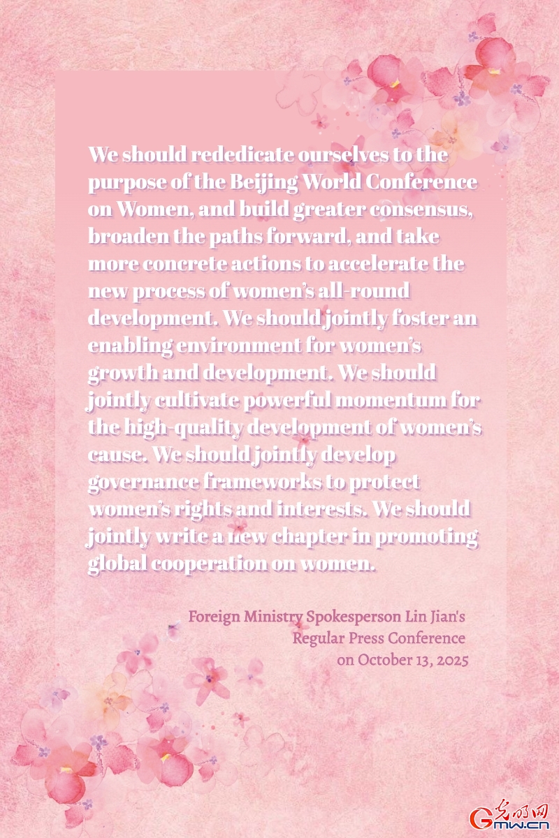 Posters: Accelerating new process for women's all-round development, creating better future for humanity