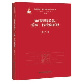 政法具有多重法治和法学意义