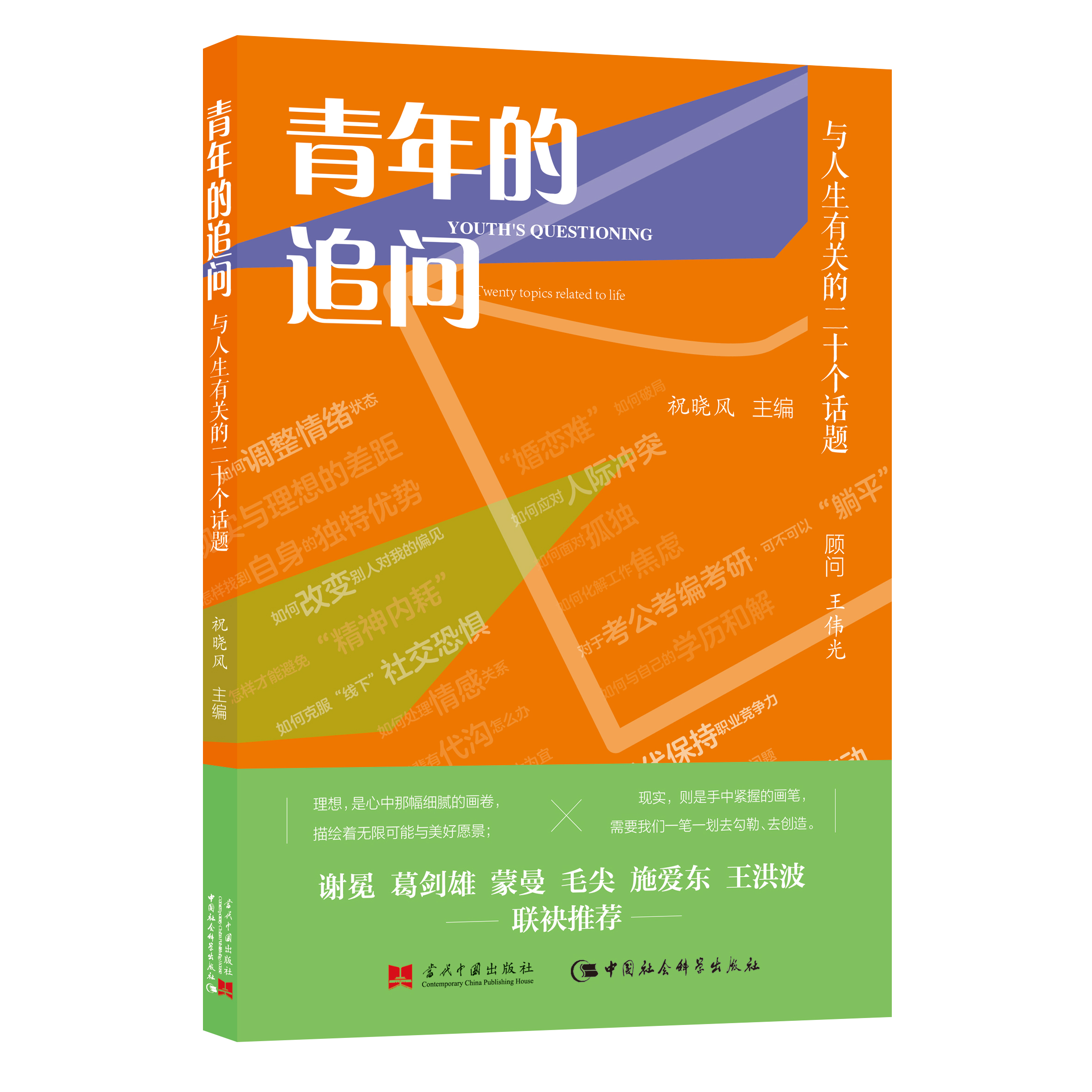 以马克思主义哲学回应青年之问 以马克思主义哲学回应青年之问