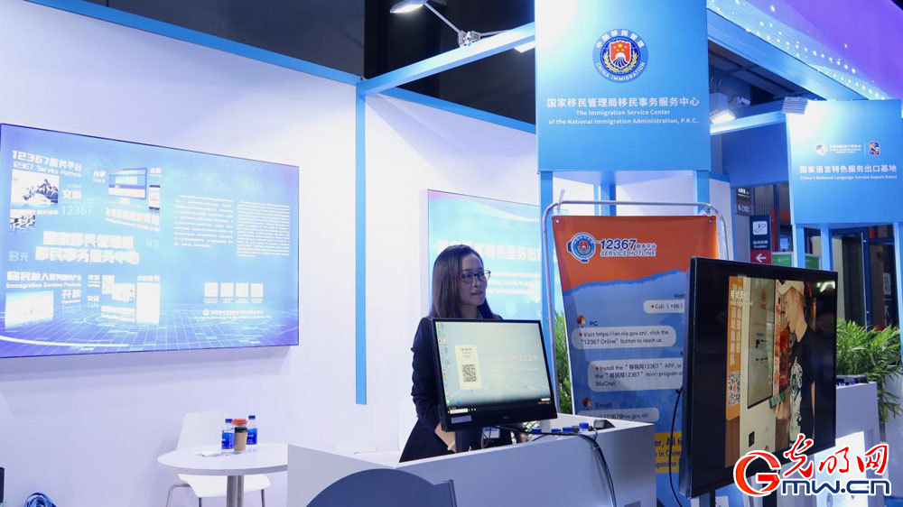 Bridging borders: National Immigration Administration showcases immigration services at 8th CIIE Bridging borders: National Immigration Administration showcases immigration services at 8th CIIE