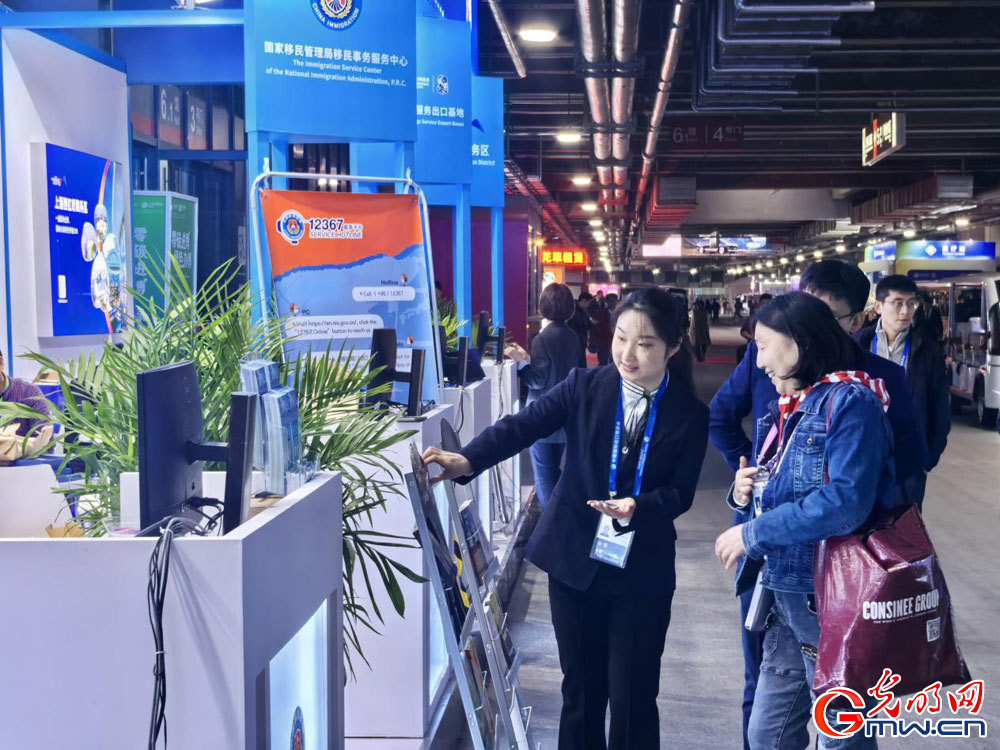 Bridging borders: National Immigration Administration showcases immigration services at 8th CIIE Bridging borders: National Immigration Administration showcases immigration services at 8th CIIE