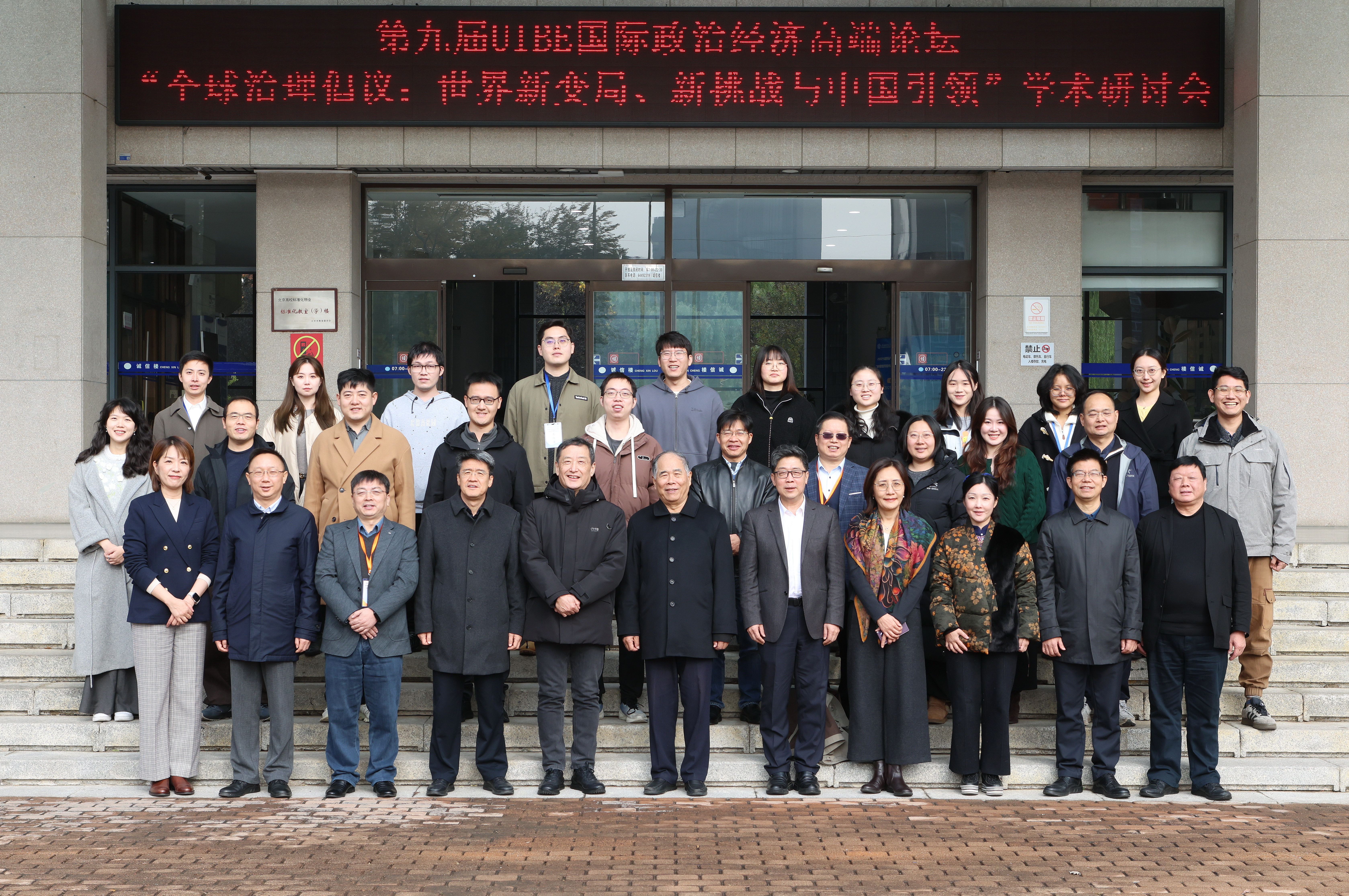 第九届UIBE国际政治经济高端论坛举办 第九届UIBE国际政治经济高端论坛举办