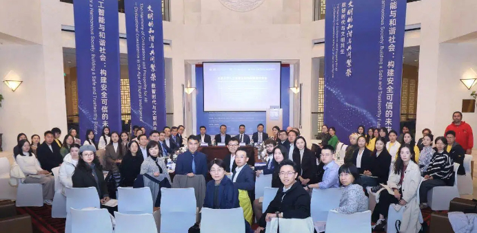 北京大学人工智能治理国际圆桌对话会在京举办