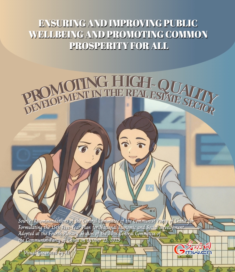 Posters: Ensuring and improving public wellbeing and promoting common prosperity for all