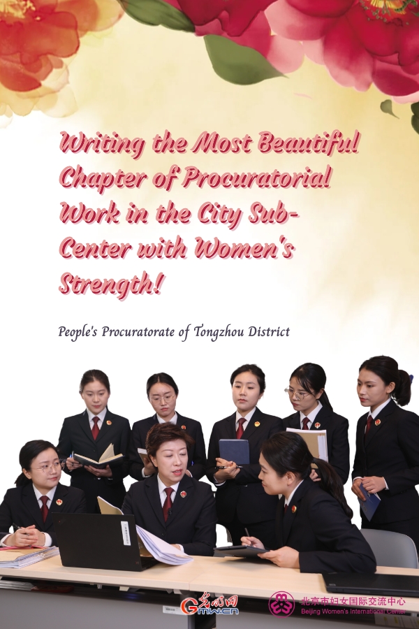 Posters: National March 8th Red-Banner Pacesetter, Collective