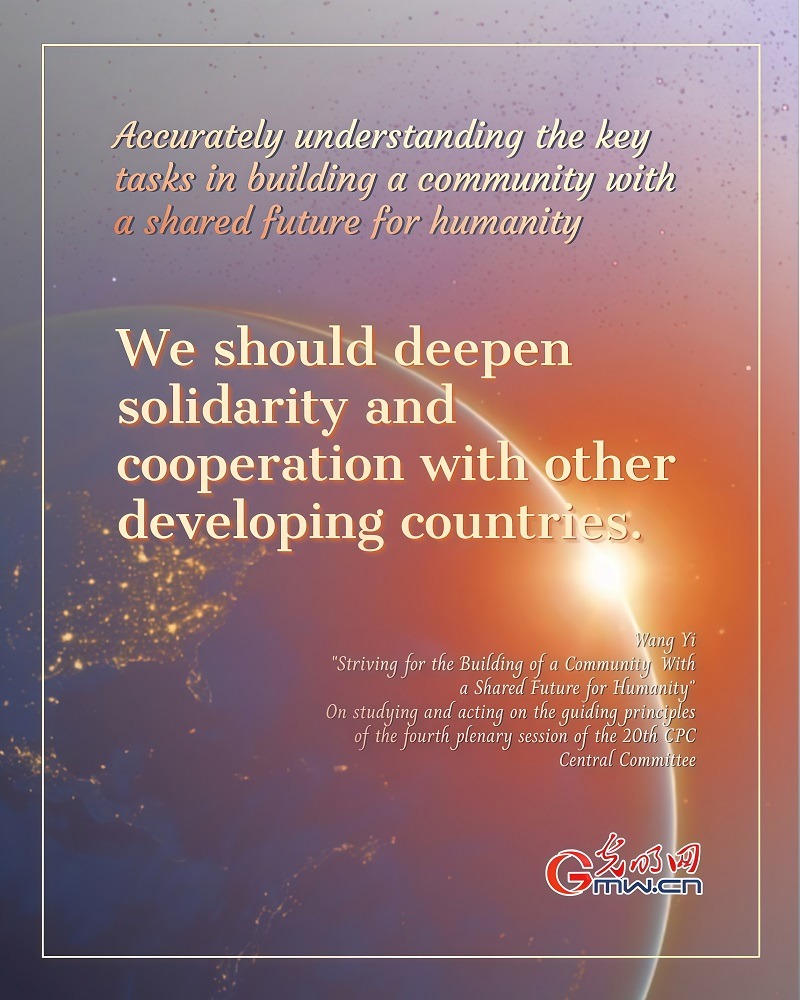 Posters: Accurately understanding the key tasks in building a community with a shared future for humanity Posters: Accurately understanding the key tasks in building a community with a shared future for humanity