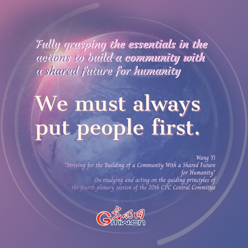 Posters: Fully grasping the essentials in the actions to build a community with a shared future for humanity