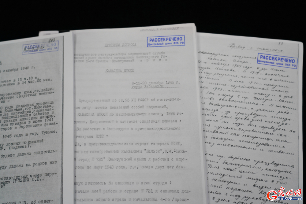 China receives Russian-provided evidence on notorious Japanese Unit 731