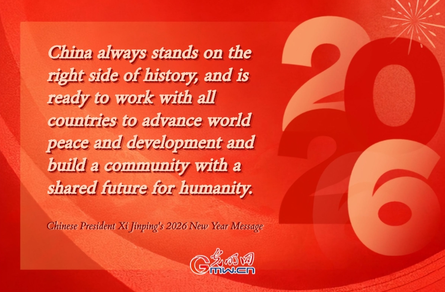 Posters: Chinese President Xi Jinping's 2026 New Year message