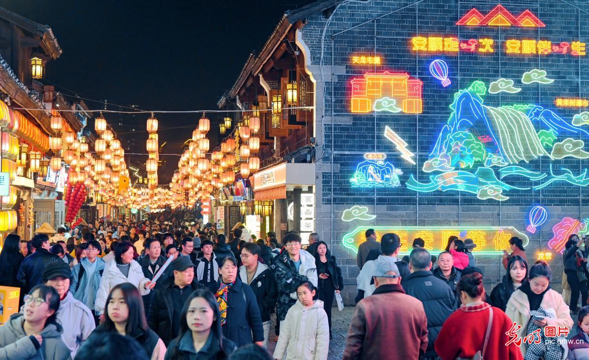 Nighttime economy brings winter vitality to Anshun's historic districts Nighttime economy brings winter vitality to Anshun's historic districts