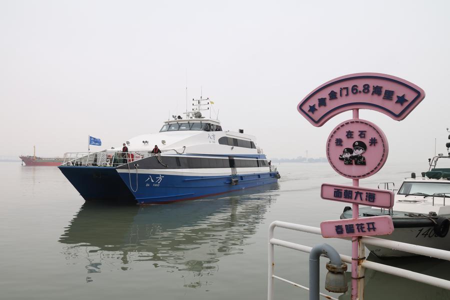 Mainland unveils package of policies, measures to boost ties with Taiwan