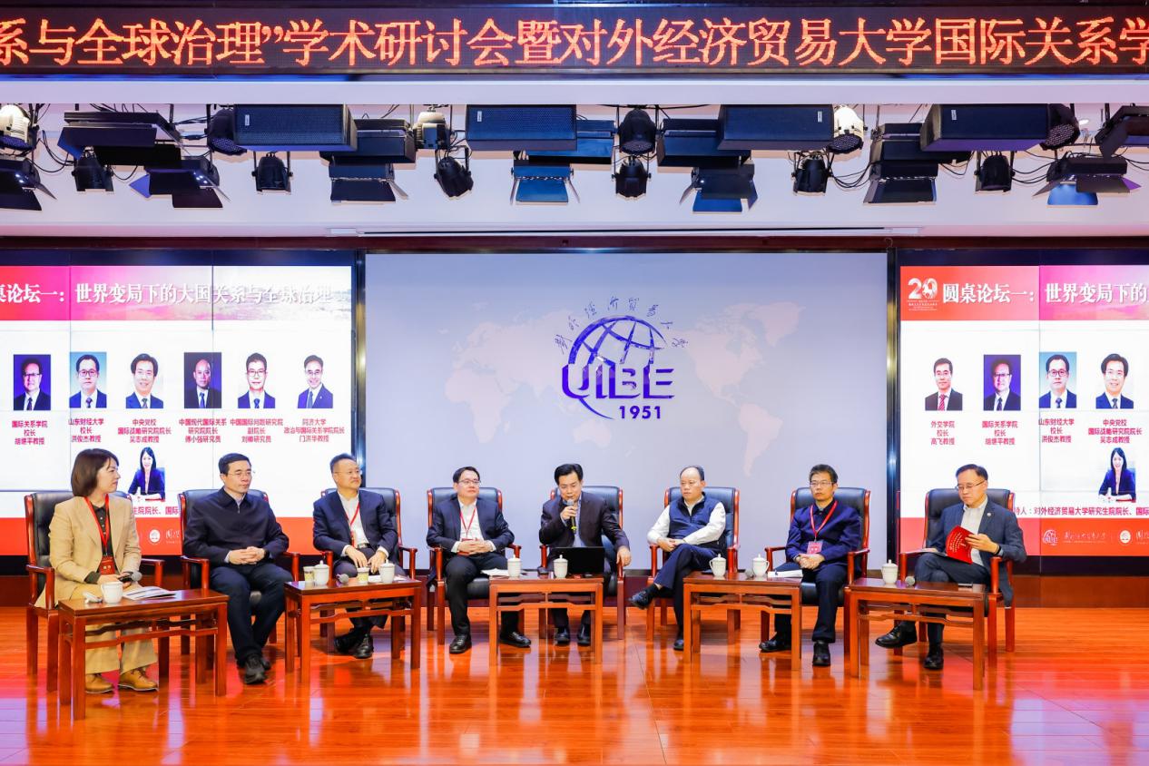 对外经济贸易大学国际关系学院举办建院二十周年活动