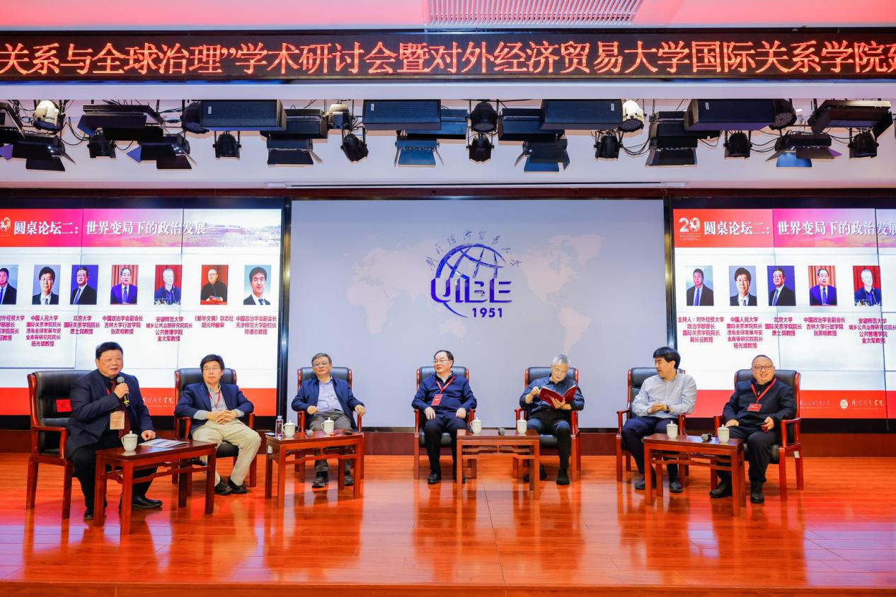 对外经济贸易大学国际关系学院举办建院二十周年活动