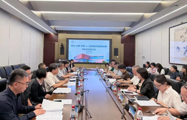 技术·治理·未来——生态安全高质量发展学科交叉研讨会召开