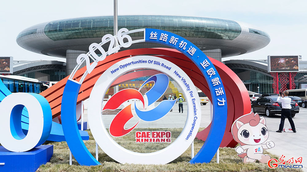 9th China-Eurasia Expo kicks off in NW China's Xinjiang