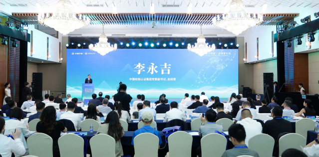 第二届供应链可持续发展与创新大会在京举行 第二届供应链可持续发展与创新大会在京举行