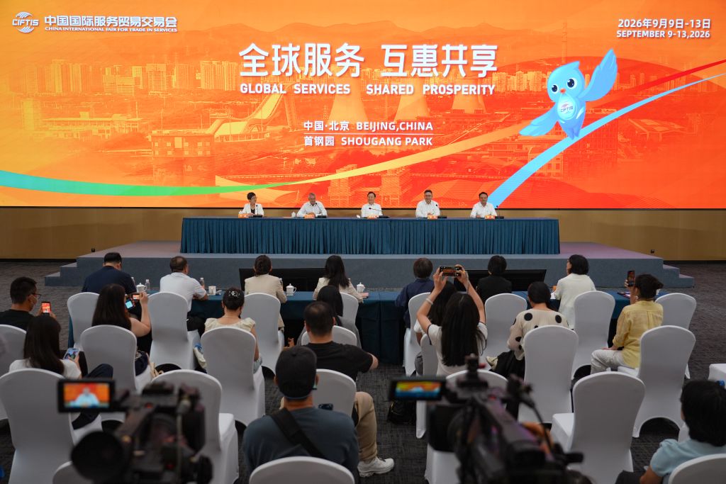 Promotional events for 2026 CIFTIS held in Beijing