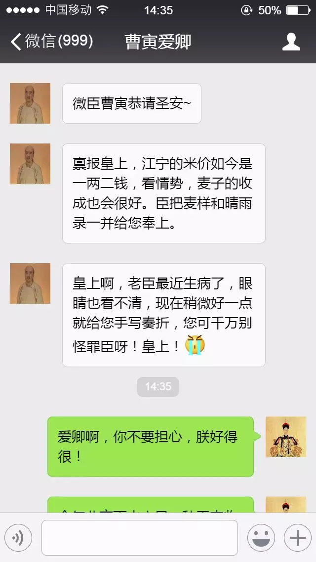 除了垃圾奏章，皇帝和大臣原来也有真情